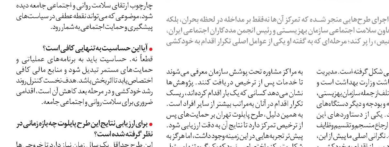 وقتی ناامیدی جوان می‌شود