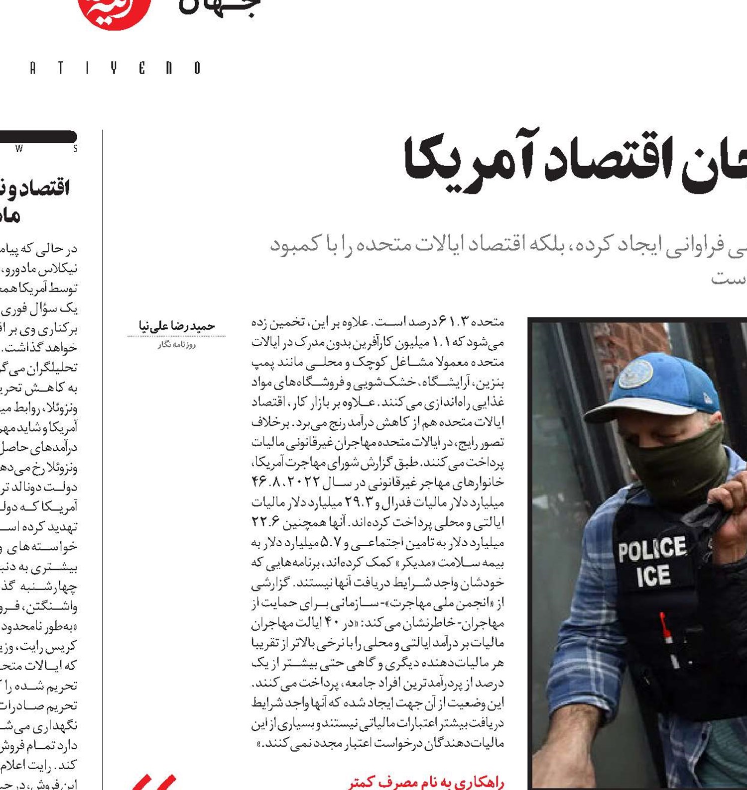 سیاست اخراج مهاجران، بلای جان اقتصاد آمریکا