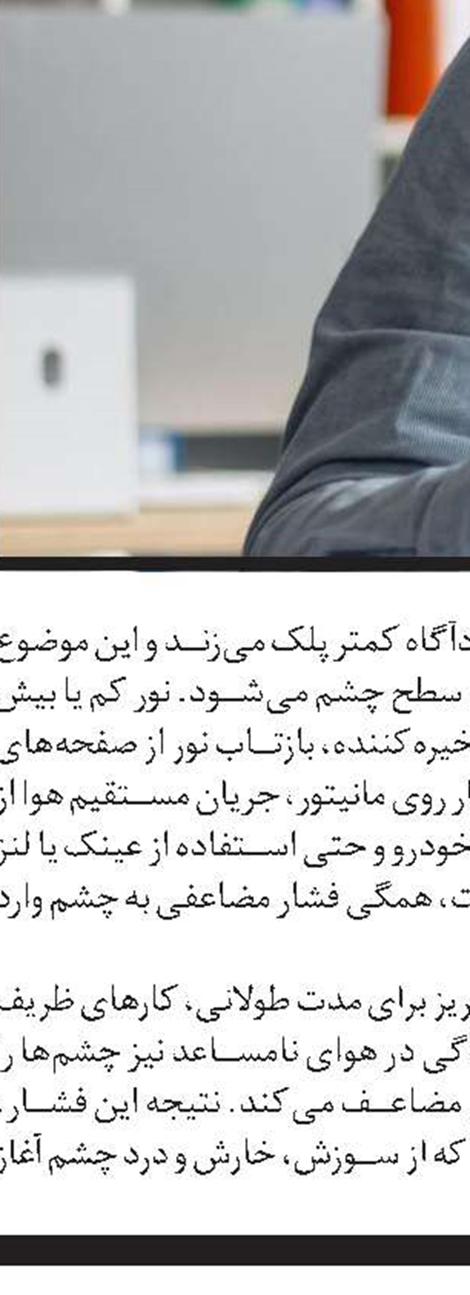  کلسیم و ویتامین دی در سنین بالا