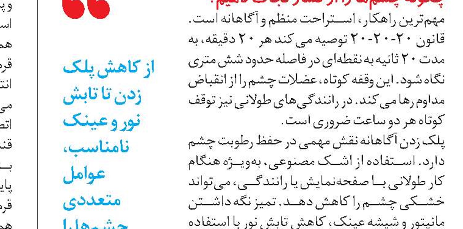  رنگ مو؛ خطر یا زیبایی