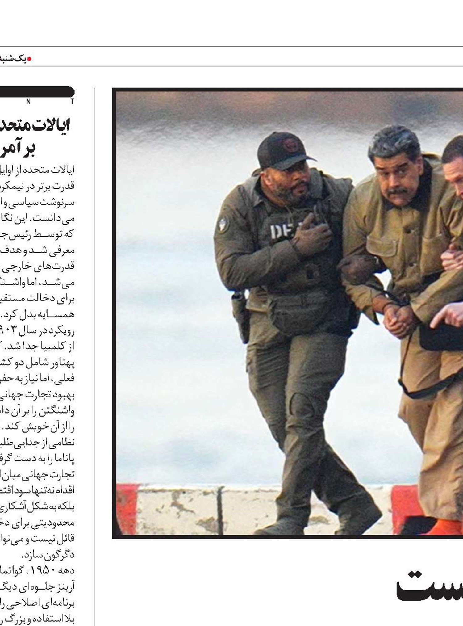 وقتی قفل‌های تاریخ شکست