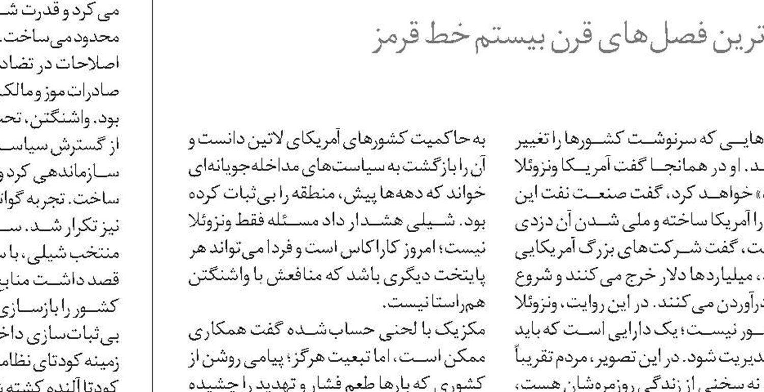  ممدانی در برابر ترامپ