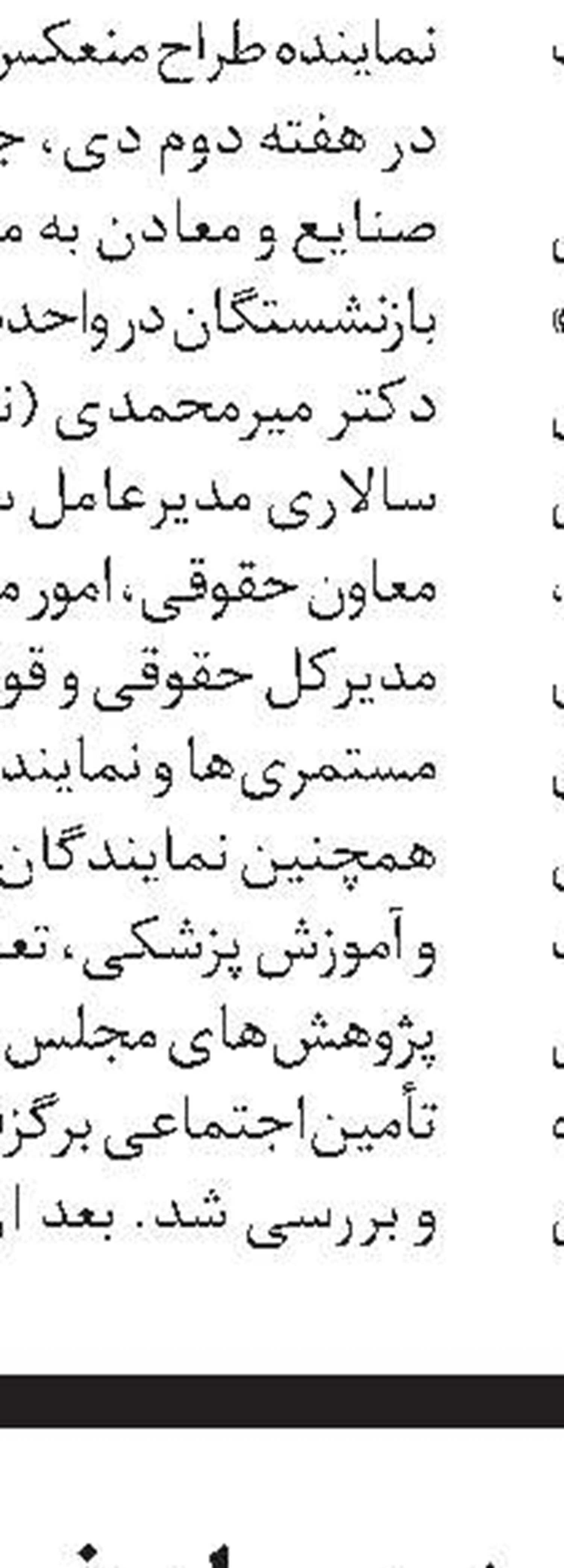 افزایش پوشش بیمه‌ای داروهای تخصصی 