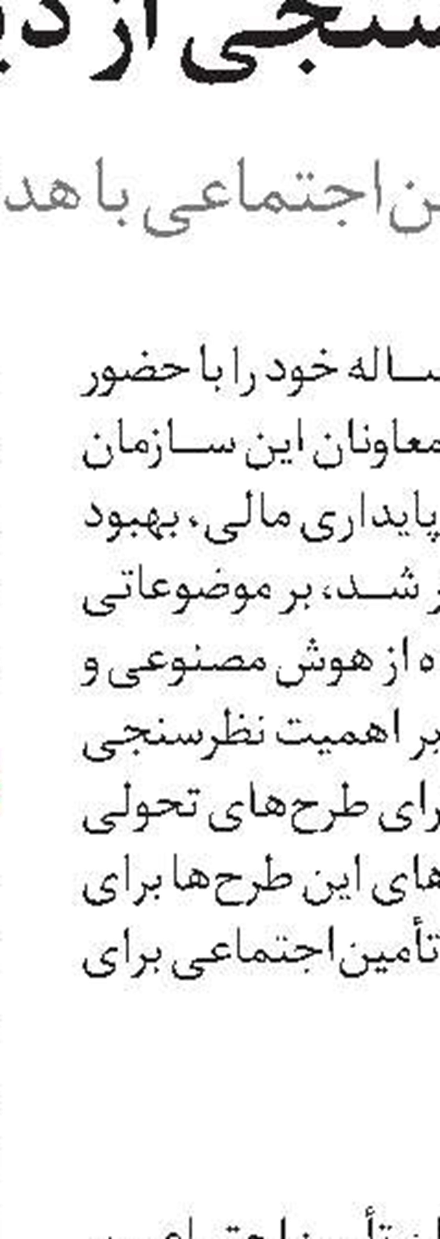 لزوم به‌روزرسانی حساب بانکی بیمه‌شدگان 