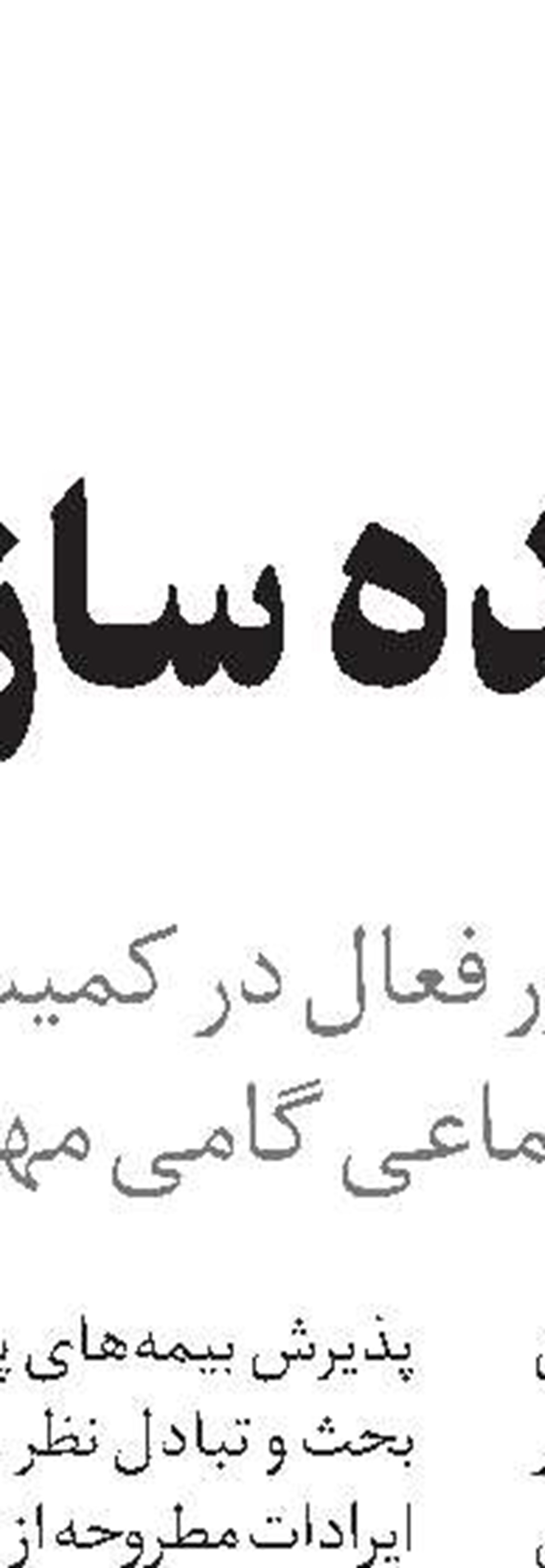    وزارت تعاون  در جمع 3 دستگاه‌ برتر 