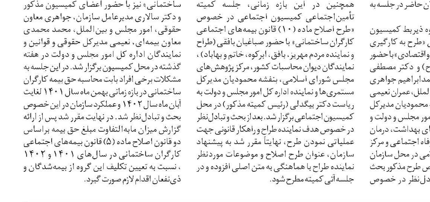 تأکید سالاری بر نظرسنجی از ذینفعان قبل از اجرای طرح‌ها 