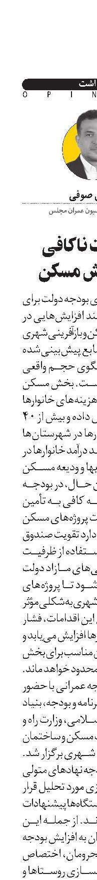 اعتبارات ناکافی برای بخش مسکن