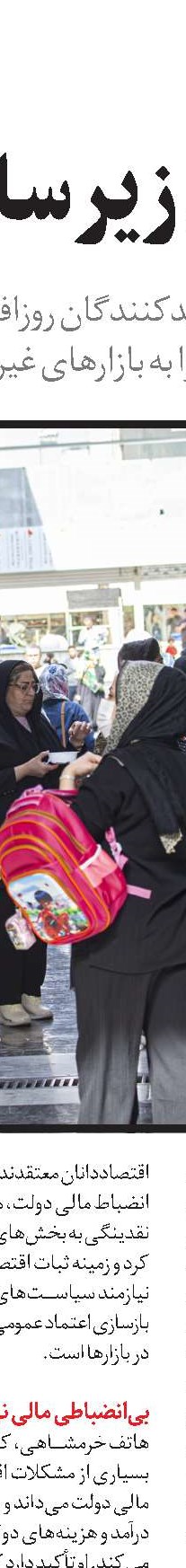  دلایل اصلی افزایش نرخ ارز  