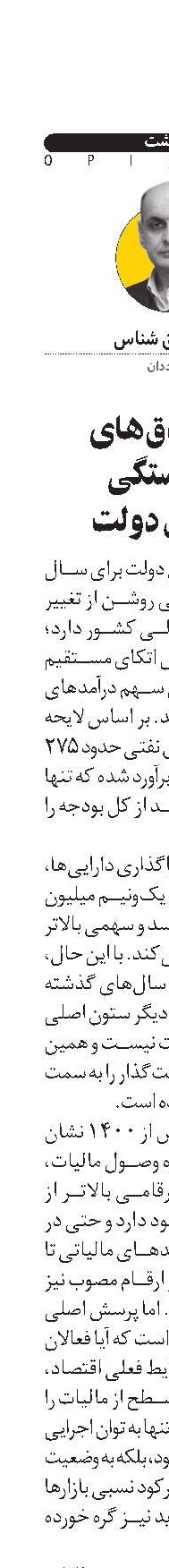  بار صندق‌های بازنشستگی  بر دوش دولت