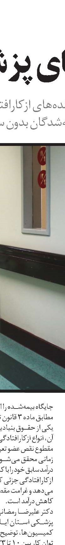  از مراجعه حضوری  تا رأی الکترونیک