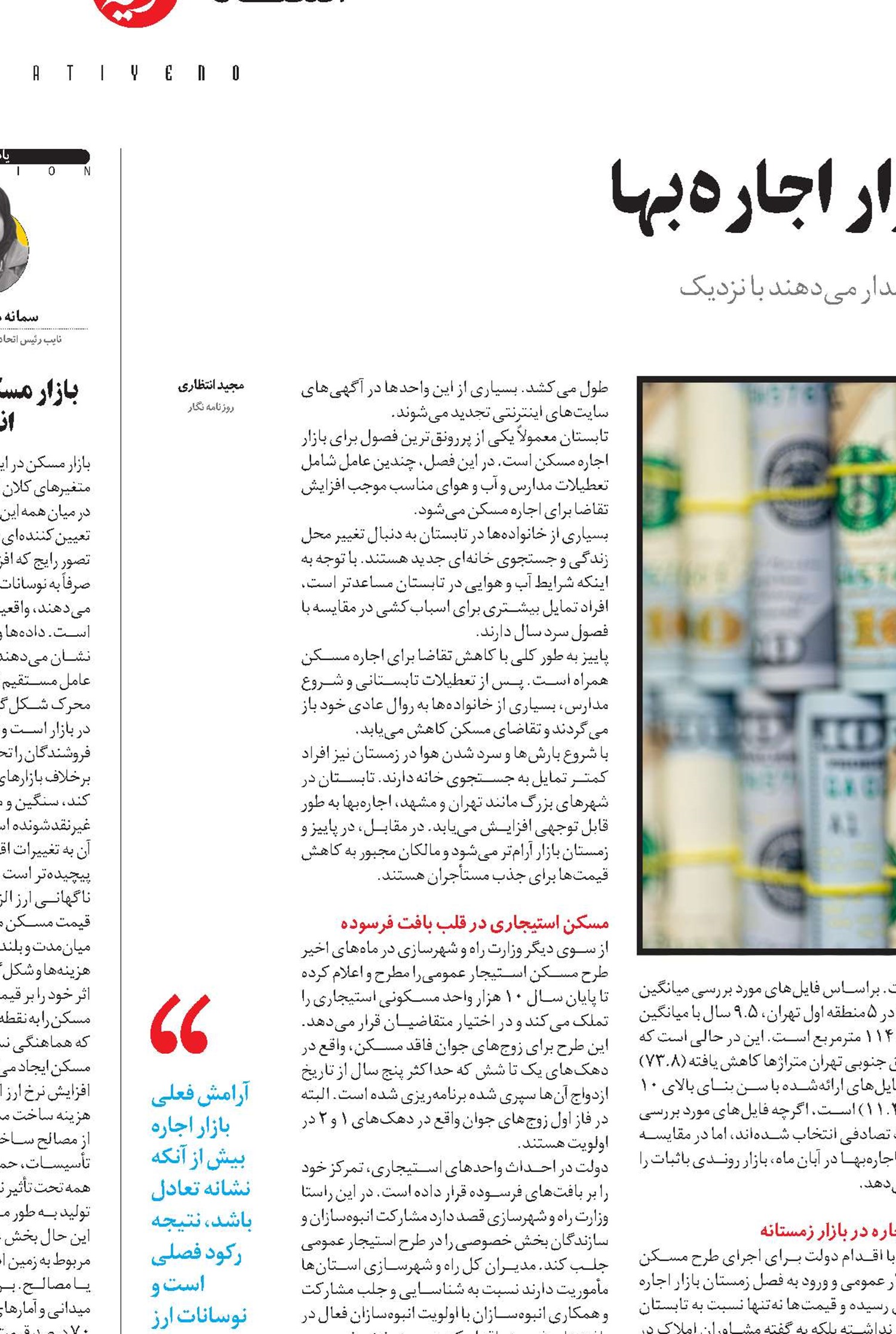  افزایش نرخ دلار و تهدید بازار اجاره‌بها