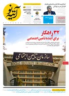 شماره 513 مورخ 1404/10/28