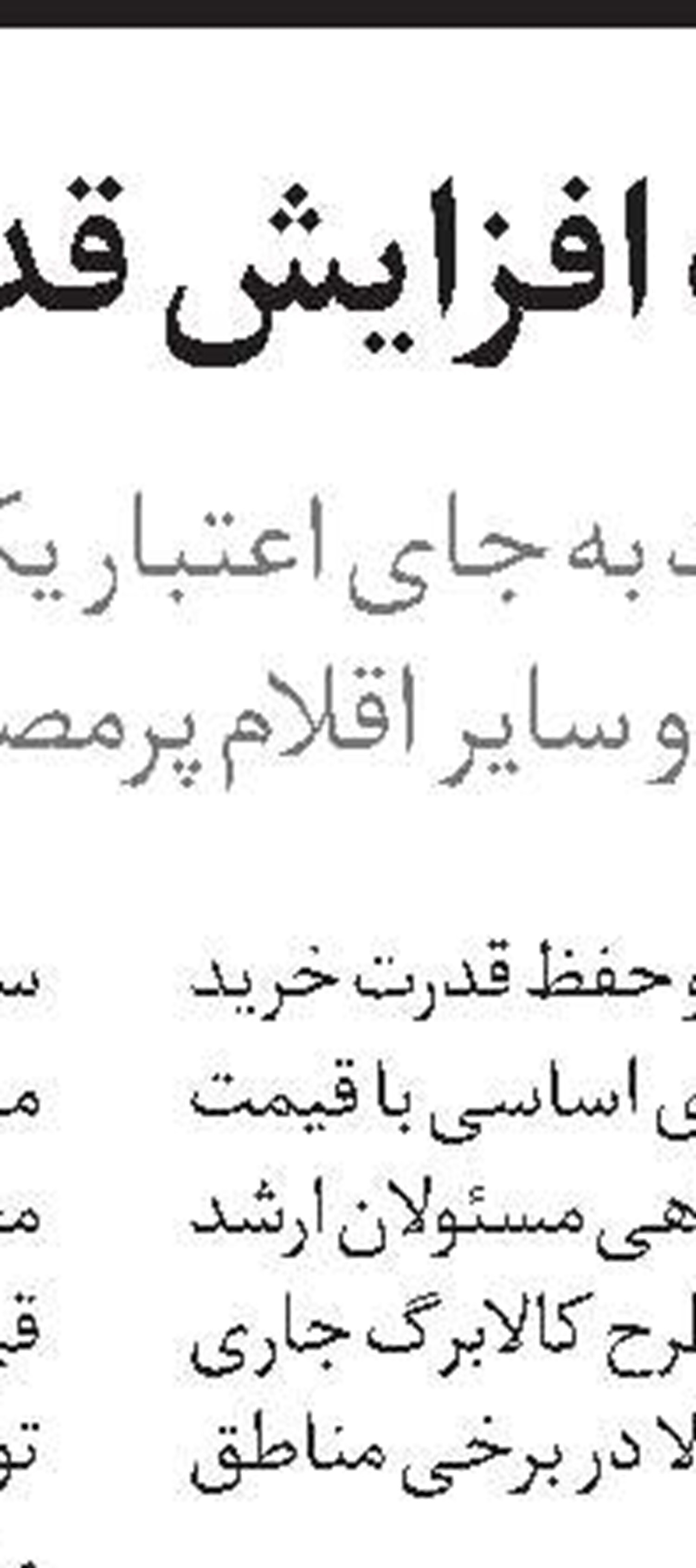 هشدار به گرانفروشان کالابرگی