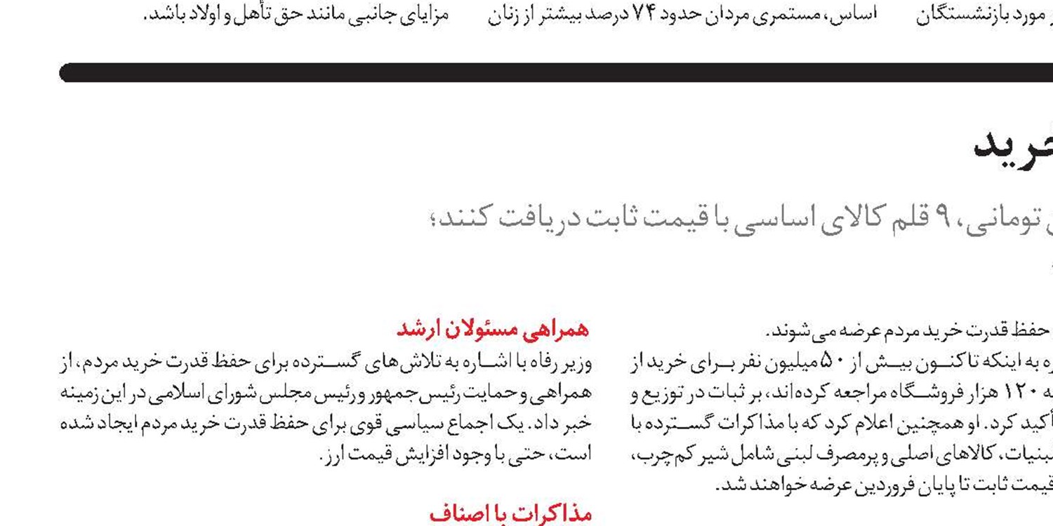  اصلاح بیمه کارگران ساختمانی با هدف افزایش ضریب پوشش 