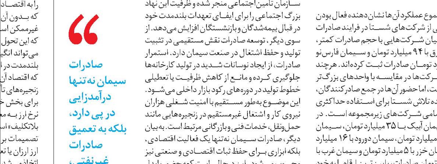  رکورد تولید شیر در بازار سرمایه