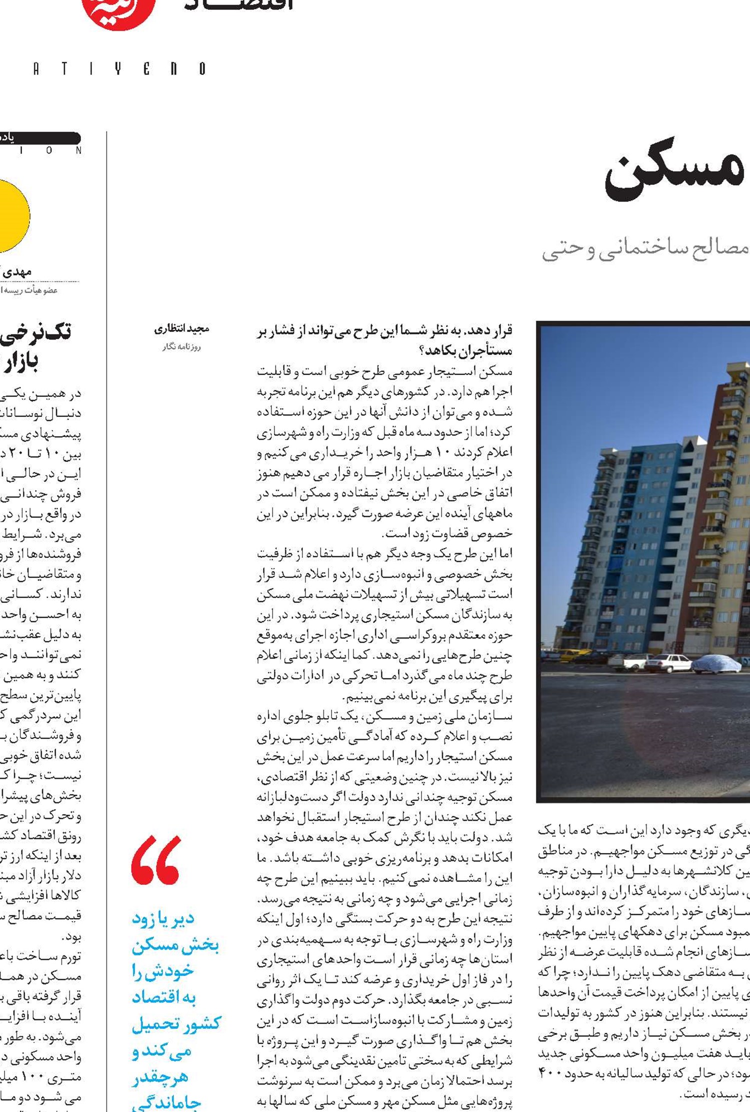 فشار تورم بر بی رونقی بازار مسکن