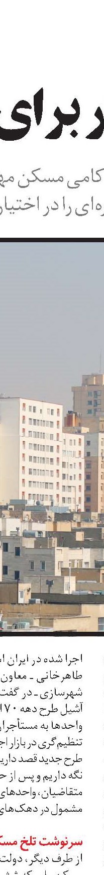 مشاورنماها عامل هرج و مرج