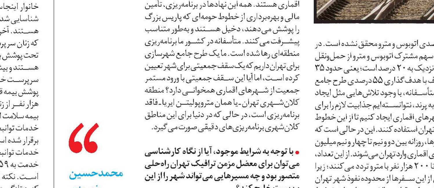 از نقشه ۱۴۰۹ تا واقعیت پرموانع ترافیکی