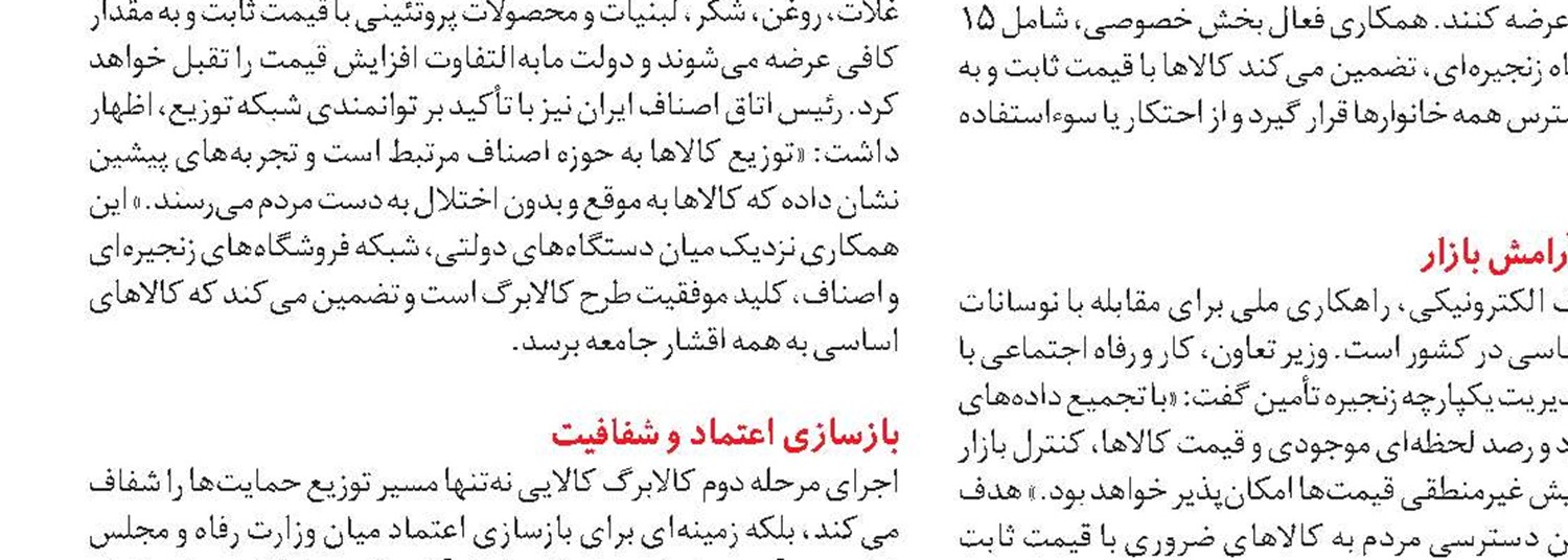  ضرورت پژوهش کاربردی در سیاست‌های سازمانی