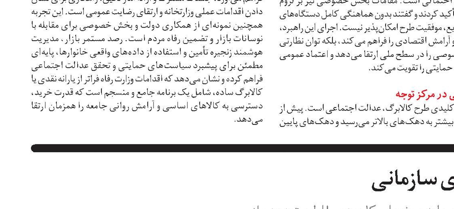  جلسات کمیسیون‌های مجلس با سازمان تأمین‌اجتماعی