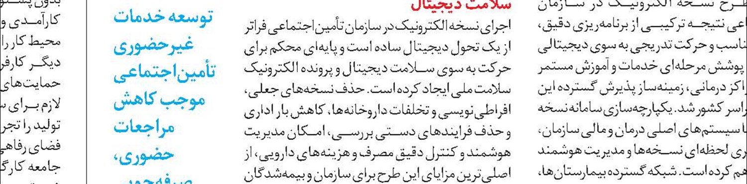  کاهش ضریب پشتیبانی صندوق بازنشستگی کشوری