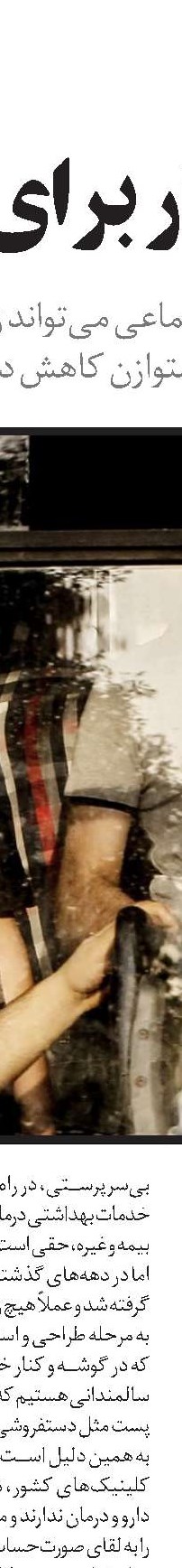 سهم دستمزد در قیمت تمام شده 