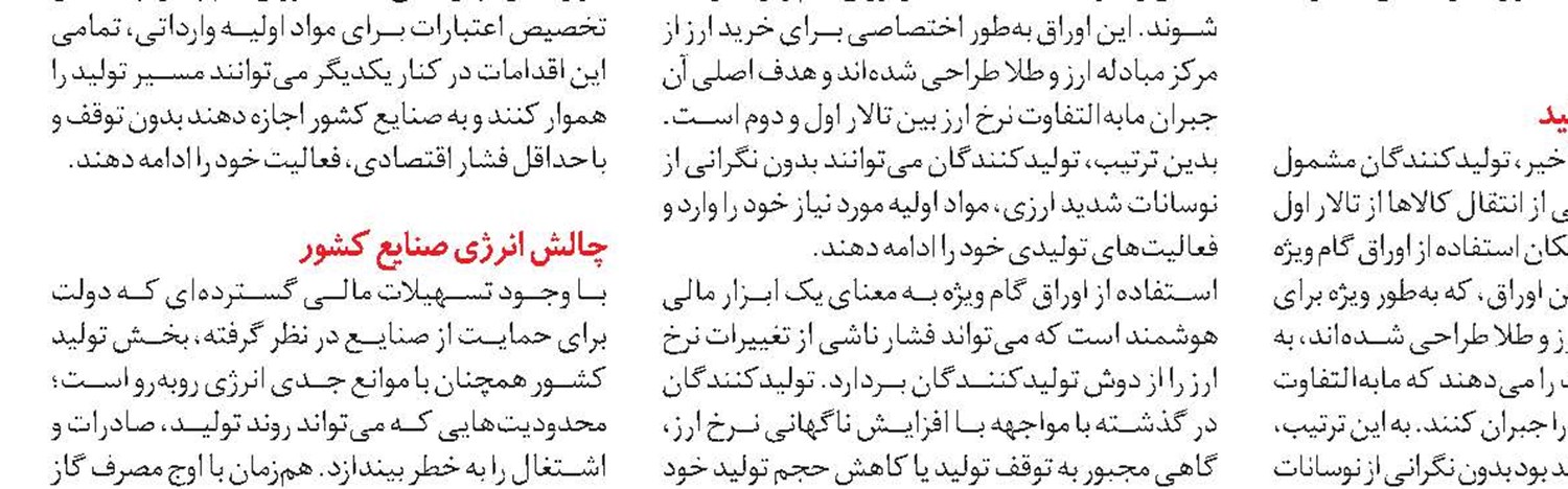 صادرات و واردات ایران در 9 ماه نخست ۱۴۰۴