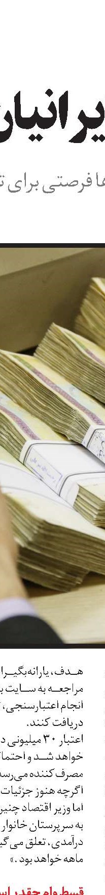  ماجرای ارزی  که برنگشت