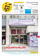 شماره 515 مورخ 1404/11/12