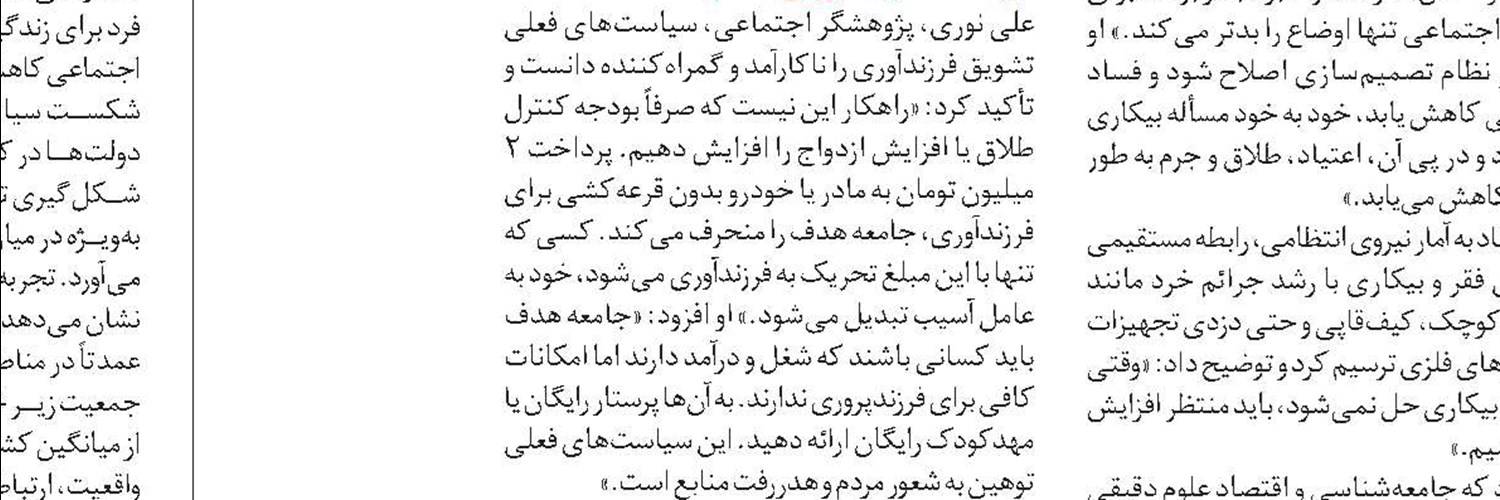 حل آسیب‌های اجتماعی نیازمند هماهنگی نهادها