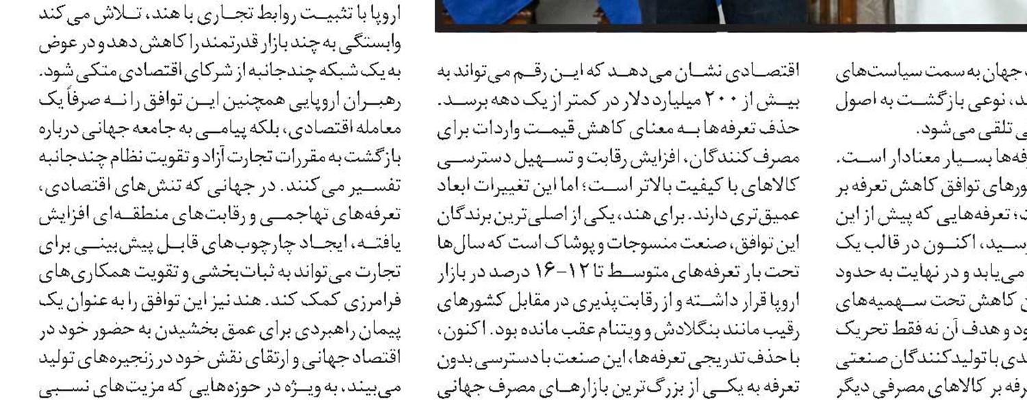 اروپا به تراشه‌ها و فناوری مستقل نیازمند است