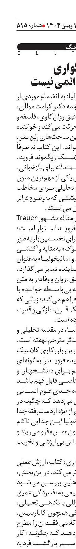    سوگواری  یک آیین دائمی نیست