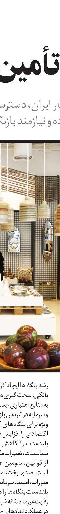 حلقه مکمل جراحی اقتصادی دولت