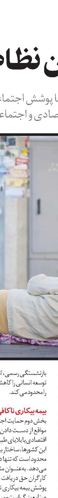 جنگ اروپا با اعتیاد دیجیتال کودکان