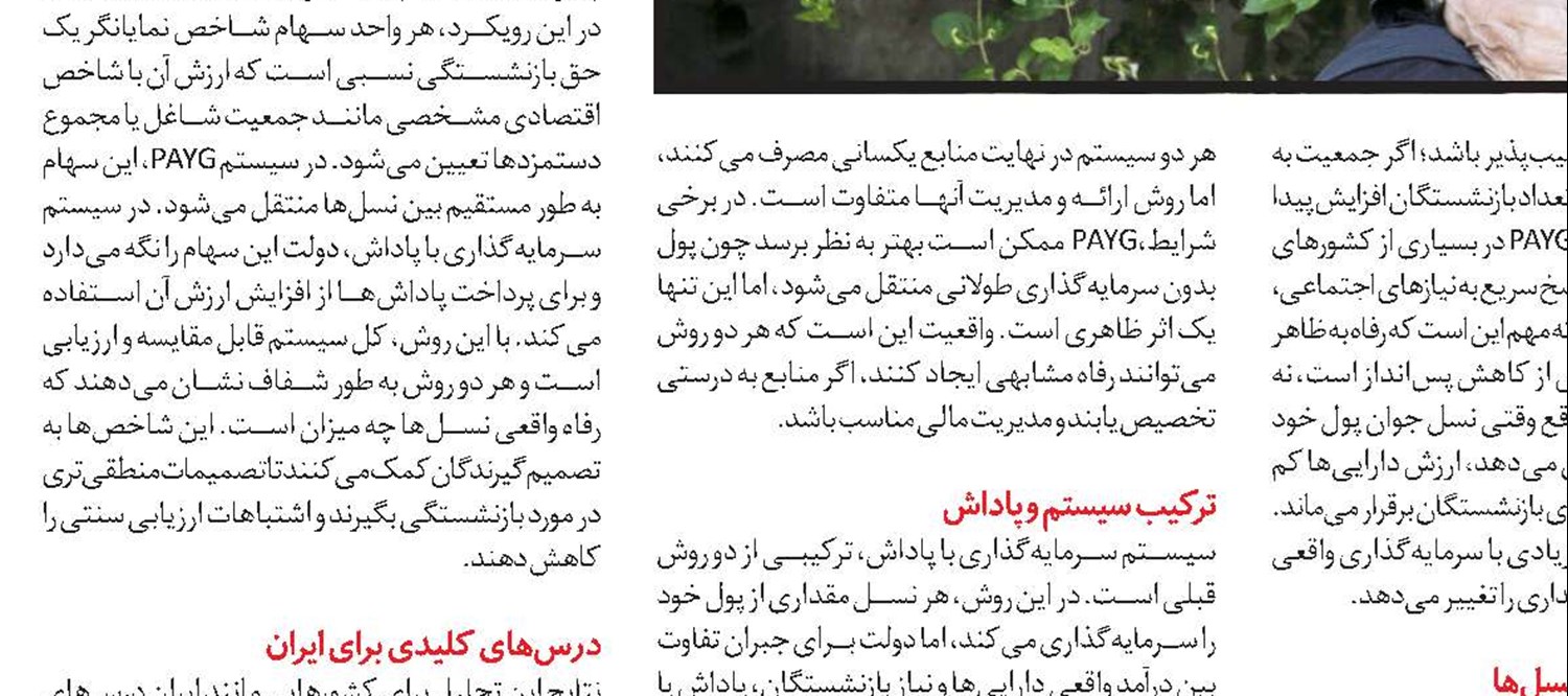 آلمان زیر فشار جمعیتی و اقتصادی