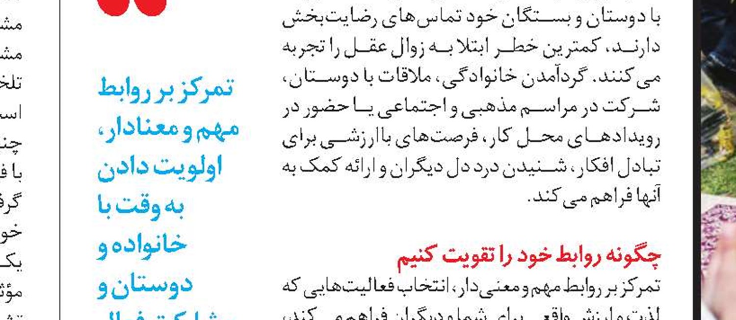  بادگلو کردن؛ فرایندی طبیعی و ضروری