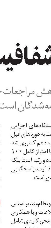 برگزاری شورای مقررات‌زدایی تأمین‌اجتماعی
