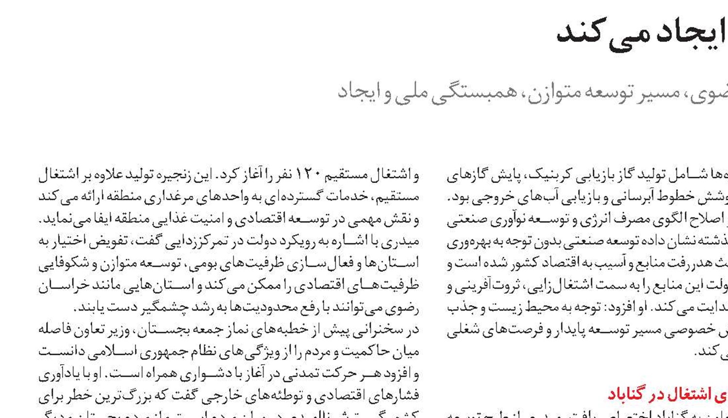  سرمایه اجتماعی با مشارکت محله‌ای ارتقا می‌یابد