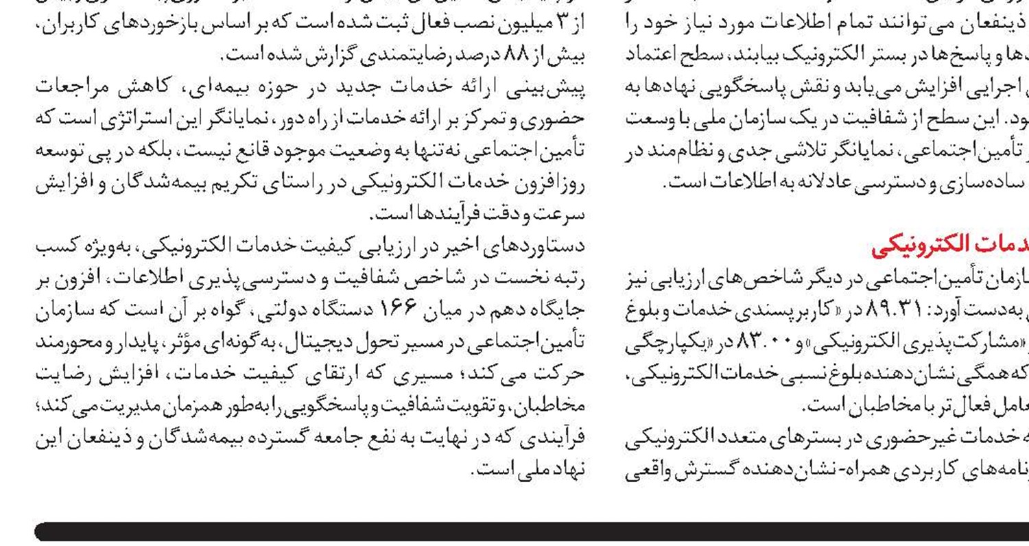  تفویض اختیار به استان‌ها، رشد متوازن ایجاد می‌کند