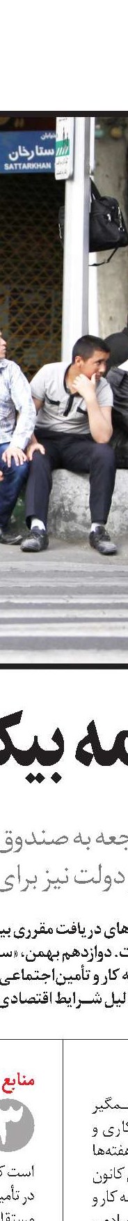   هوشمندسازی و مشاغل سخت و زیان‌آور