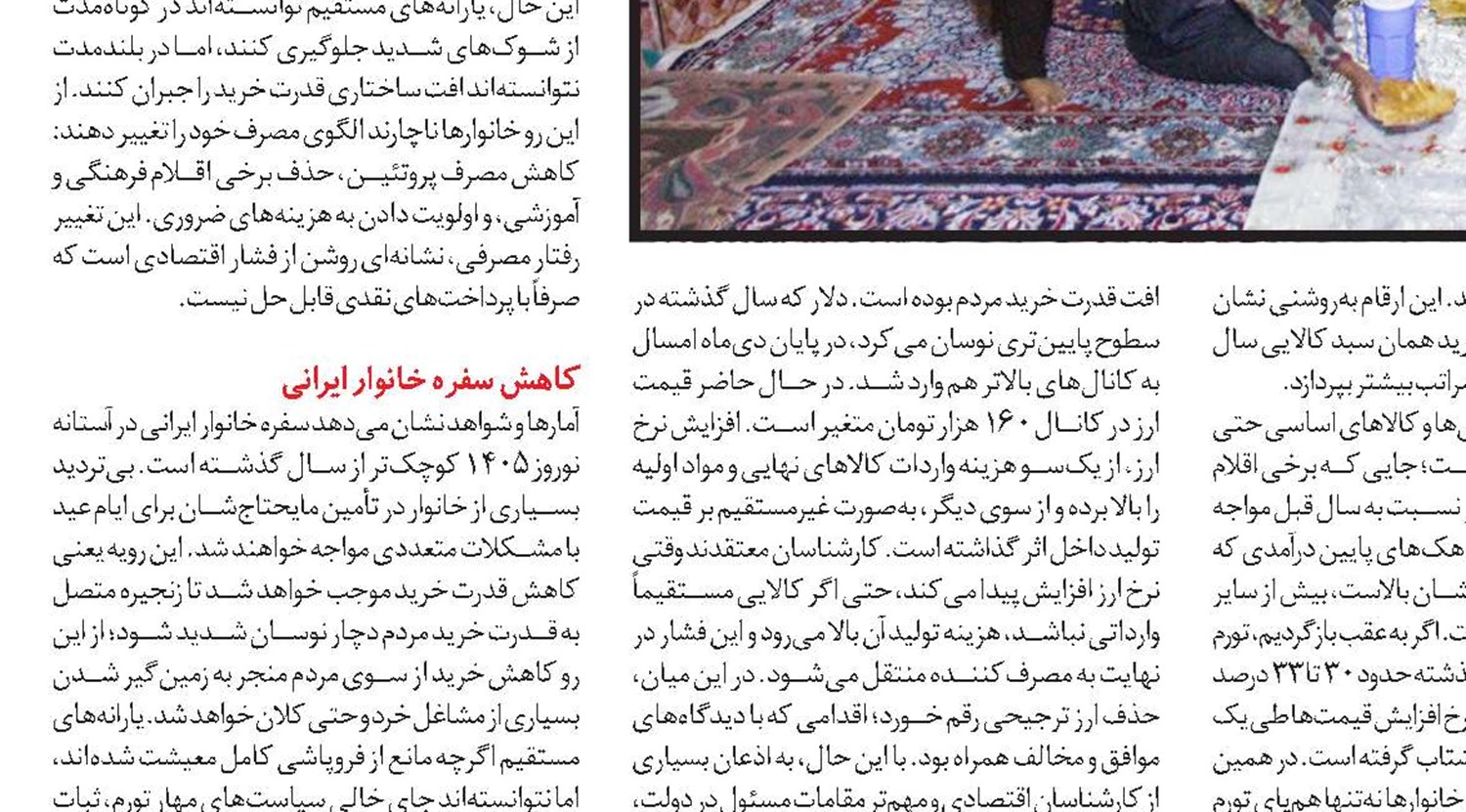 انتخاب‌های اقتصادی دولت، محدود اما اثرگذار است