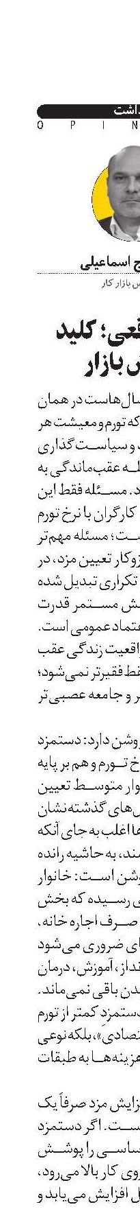 حقوق واقعی؛ کلید آرامش بازار 