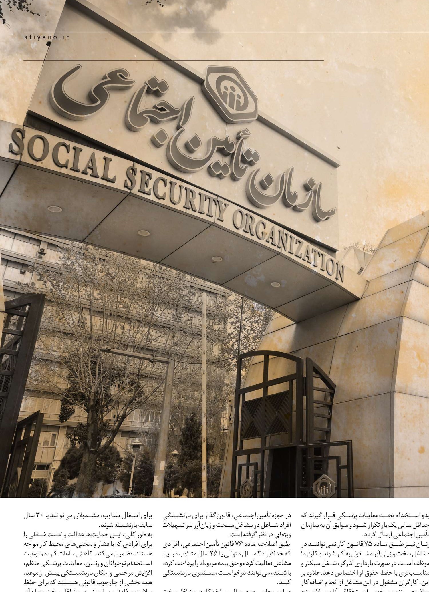 سابقه کار در مشاغل سخت و زیان‌آور اهمیت دارد