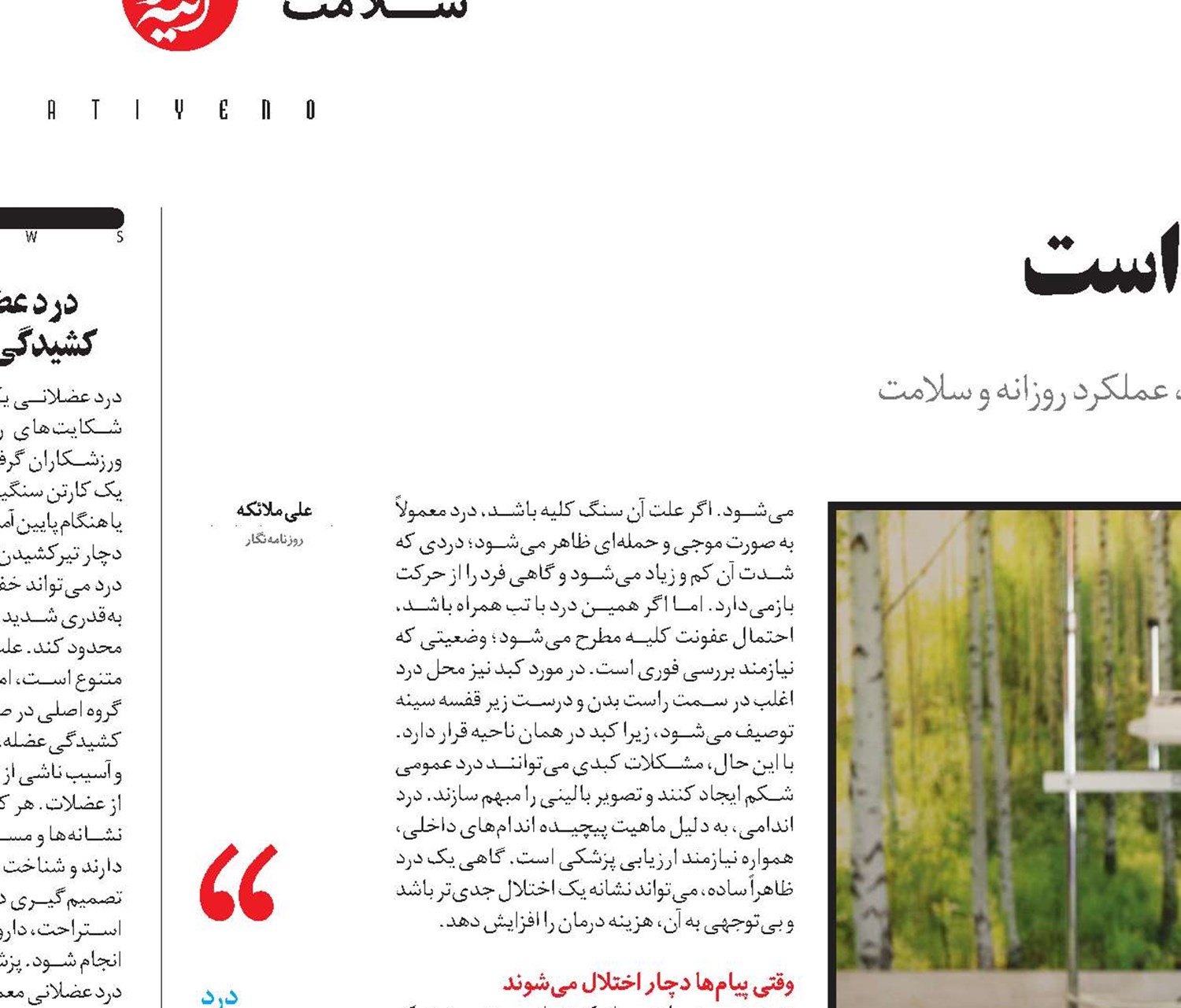 درد مزمن چیست و چرا مهم است