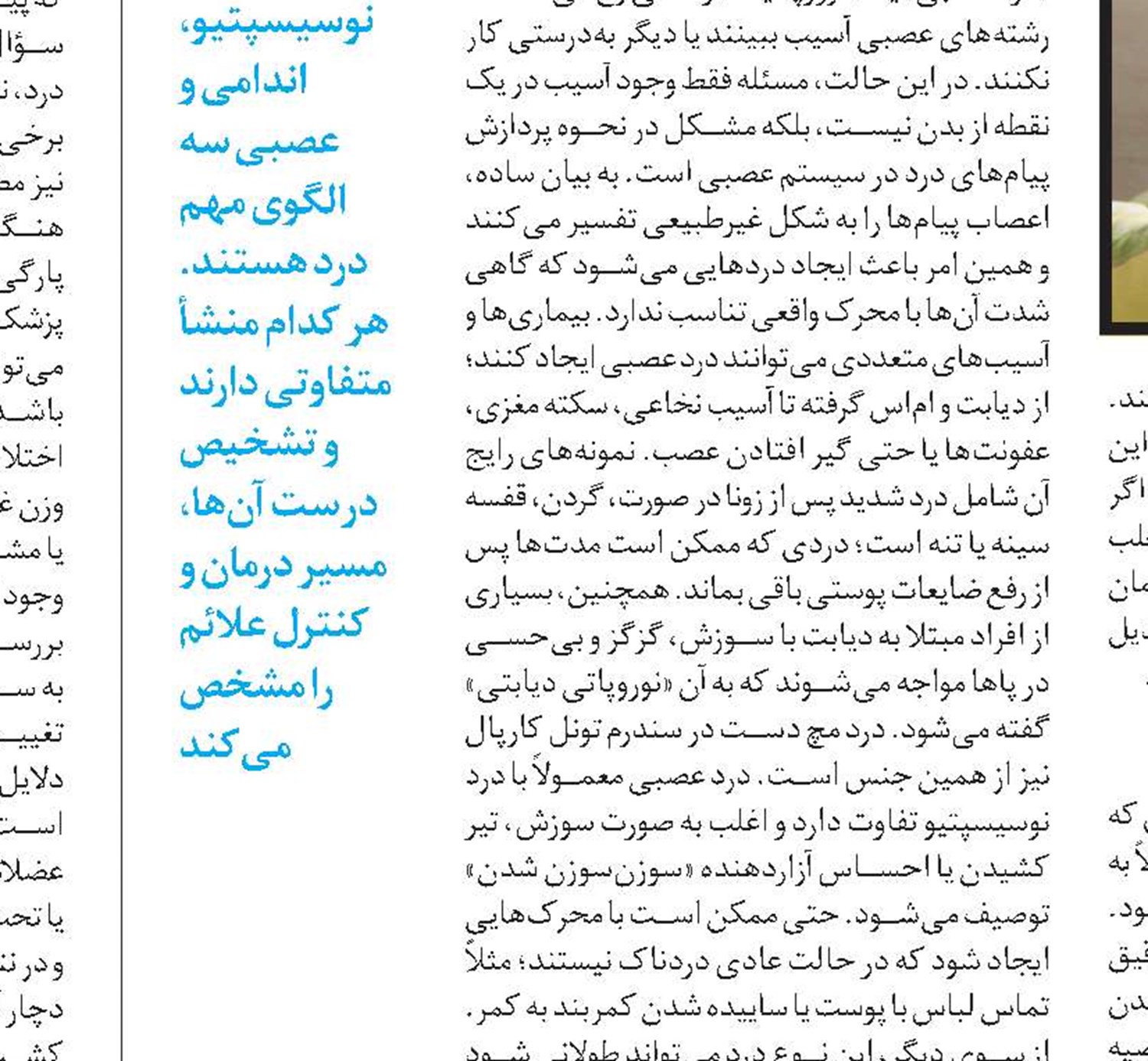  گلودرد استرپتوکوکی؛ بیماری ناگهانی اما جدی