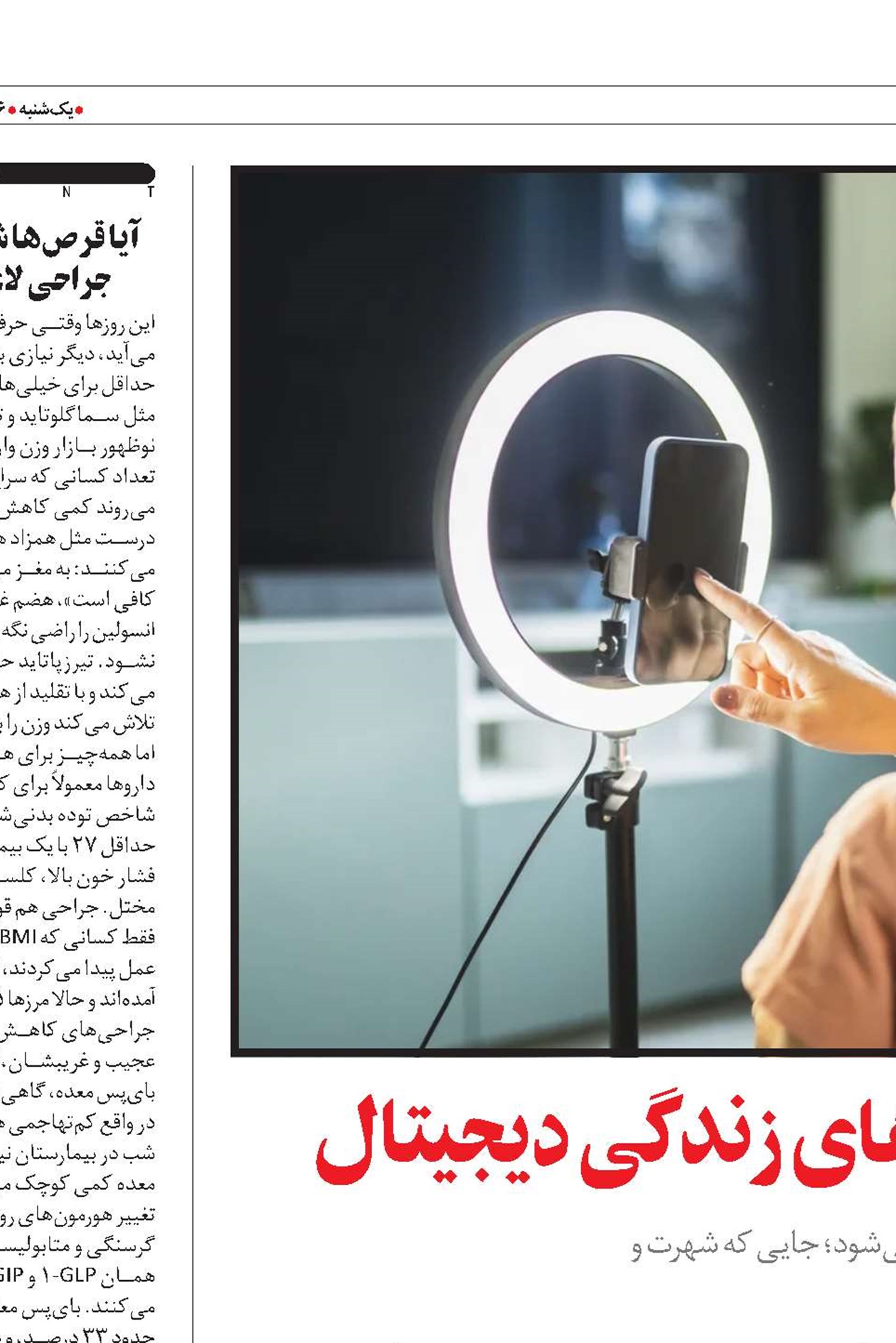  کودکان اینفلوئنسر؛ابزارهای زندگی دیجیتال 