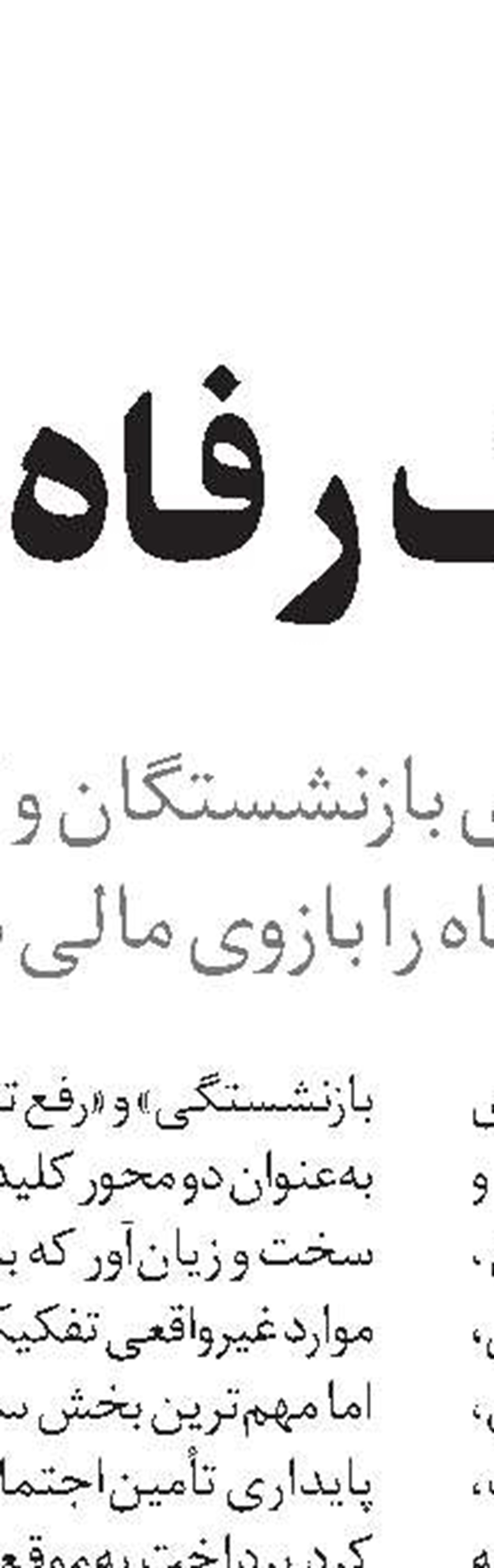 شارژ 4 مرحله کالابرگ سوء‌تغذیه کودکان 