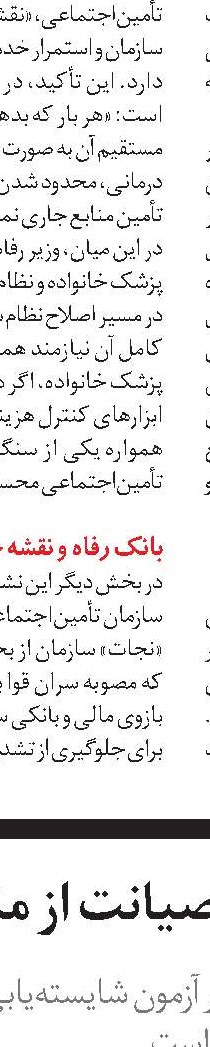 تفاهم‌نامه «همنوا» برای توسعه عدالت آموزشی 