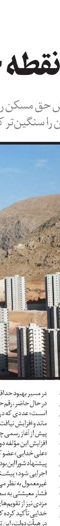 ترمیم دستمزد کارگران؛ اولویت دولت