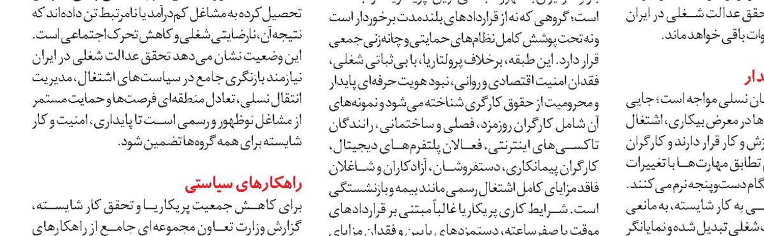 چشم‌انداز بازار مسکن در ماه‌های آتی